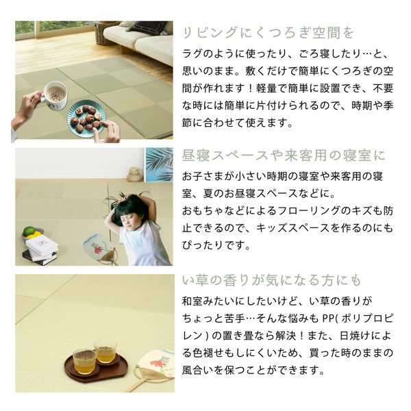 スーパSALE10倍＆4時間限定10％OFF 【9枚入】 PP 置き畳/ユニット畳 【市松模様 グリーン 約幅82×奥行82×高さ2.5cm】 大型 洗える 軽量 防滑 キズ防止【代引NG】