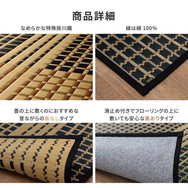 国産い草 ラグマット(裏貼り)/絨毯 約191×250cm ベージュ 日本製 縁：綿100％ 『右京 うきょう』 〔リビング ダイニング〕代引NG
