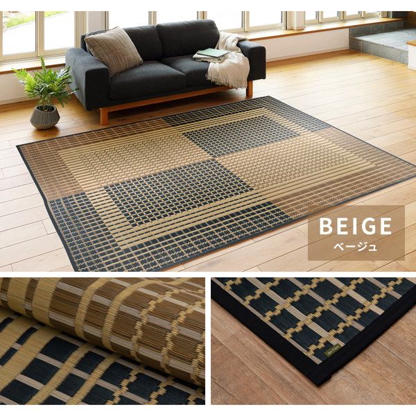 国産い草 ラグマット(裏貼り)/絨毯 約191×250cm ベージュ 日本製 縁：綿100％ 『右京 うきょう』 〔リビング ダイニング〕代引NG
