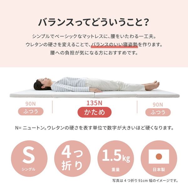 バランスマットレス シングル アイボリー 約91×192×5cm代引NG