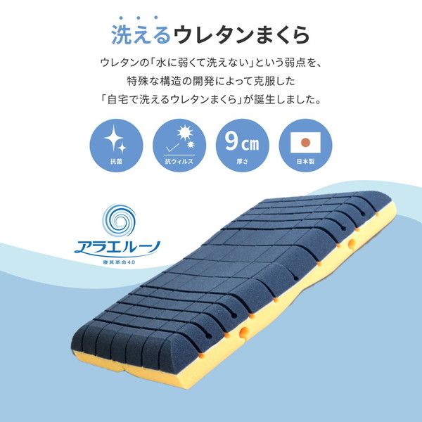 スーパSALE10倍＆4時間限定10％OFF アラエルーノピロー ホワイト 約39×63×9cm【代引NG】