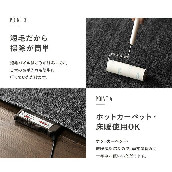 カーペット ラグ マット 江戸間6帖 約261×352cm ブラック 日本製 国産 フリーカット カットできる ホットカーペット 床暖房対応 短毛 カットパイルラグ ラグカーペット 敷物 敷き物 フロアマット代引NG