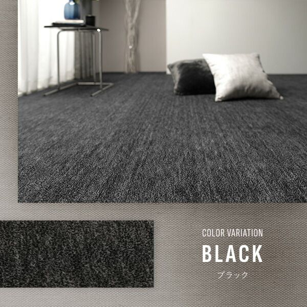 カーペット ラグ マット 江戸間6帖 約261×352cm ブラック 日本製 国産 フリーカット カットできる ホットカーペット 床暖房対応 短毛 カットパイルラグ ラグカーペット 敷物 敷き物 フロアマット代引NG
