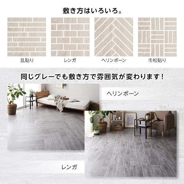 〔72枚入〕 フロアタイル 床材 6畳分 約91.4×15.2cm グレー ウッド調 置くだけ 接着剤不要 吸着タイプ カット可 すべり止め付き お手入れ簡単 木目 DIY 賃貸 リフォーム リメイク代引NG
