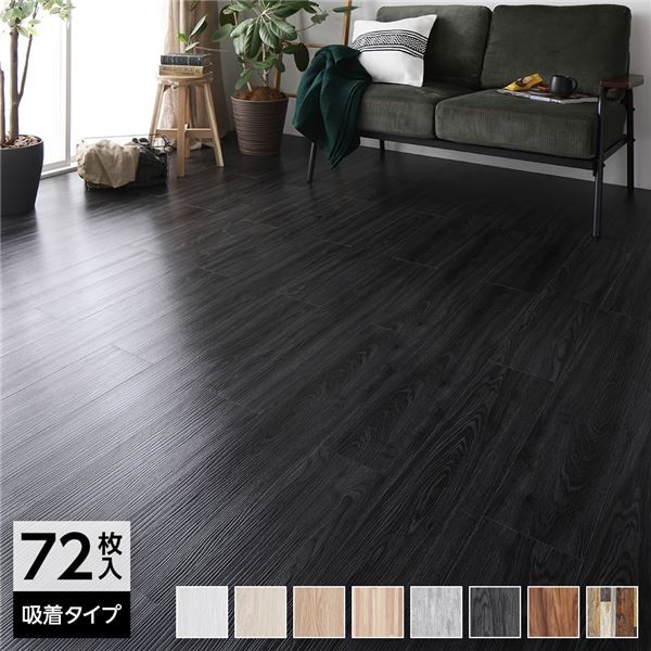 〔72枚入〕 フロアタイル 床材 6畳分 約91.4×15.2cm ブラック ウッド調 置くだけ 接着剤不要 吸着タイプ カット可 すべり止め付き お手入れ簡単 木目 DIY 賃貸 リフォーム リメイク代引NG