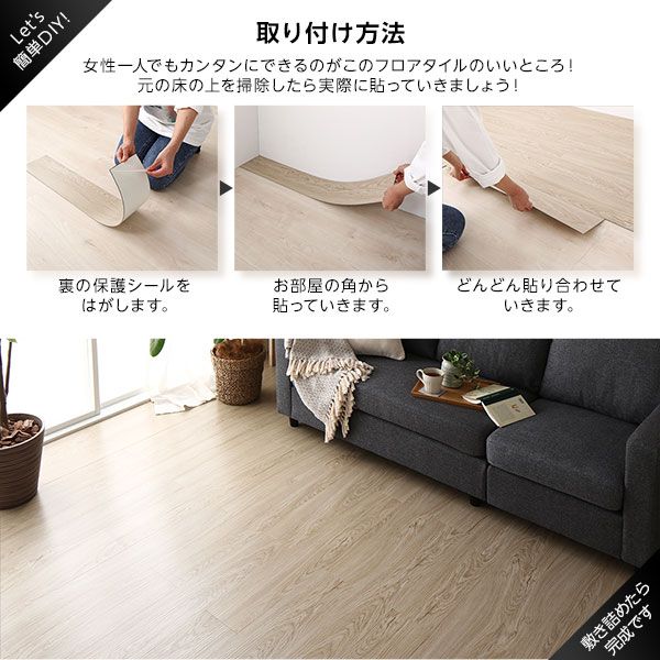 〔72枚入〕 フロアタイル 床材 6畳分 約91.4×15.2cm ライトベージュ ウッド調 置くだけ 接着剤不要 吸着タイプ カット可 すべり止め付き お手入れ簡単 木目 DIY 賃貸 リフォーム リメイク代引NG