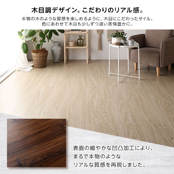 〔72枚入〕 フロアタイル 床材 6畳分 約91.4×15.2cm ミックスブラウン ウッド調 置くだけ 接着剤不要 吸着タイプ カット可 すべり止め付き お手入れ簡単 木目 DIY 賃貸 リフォーム リメイク代引NG