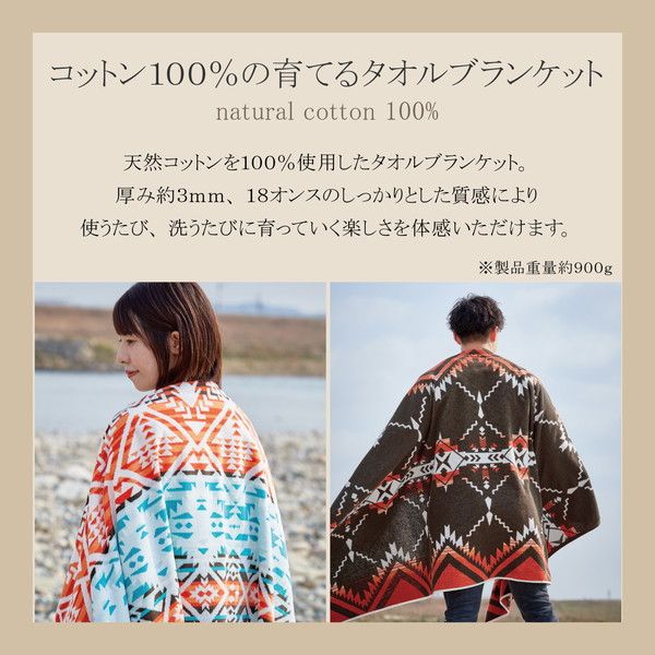 タオルブランケット 約100×178cm ルシオ 洗える 綿100％ リビング ソファー ベッドルーム アウトドア キャンプ代引NG