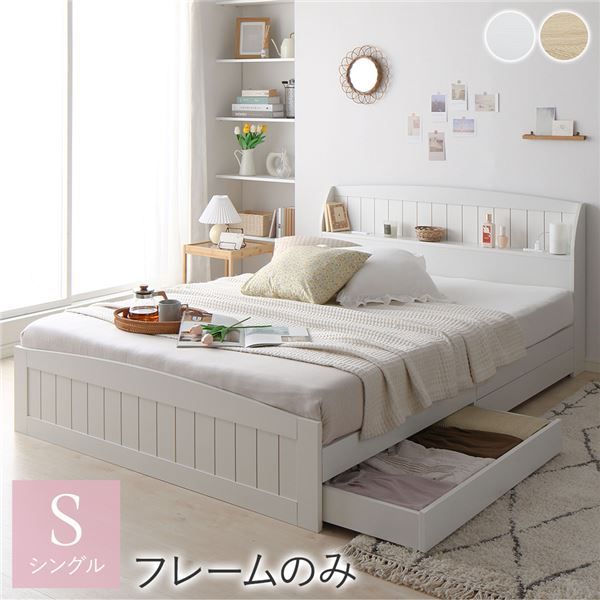スーパSALE10倍＆4時間限定10％OFF ベッド シングル ベッドフレームのみ ホワイト 引き出し 収納付き 棚付き 宮付き 宮棚付き 2口 コンセント付き カントリー調 収納ベッド 収納ベット インテリア家具 寝室家具 シングルベッド