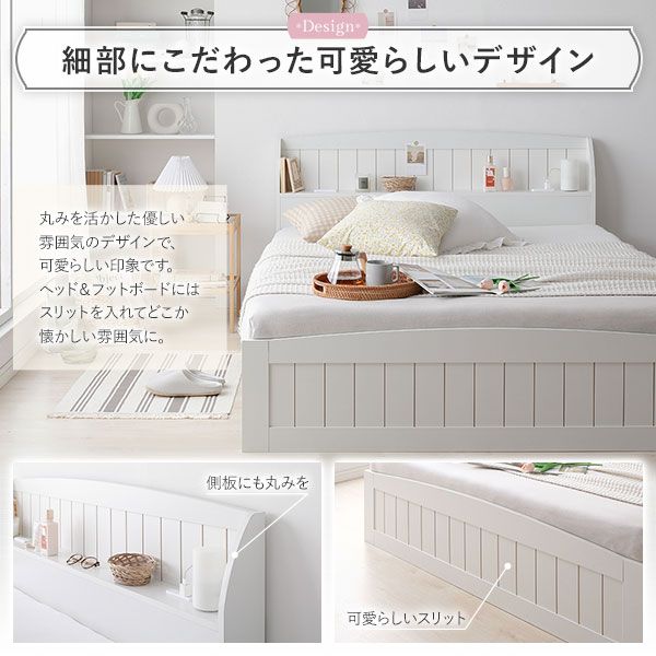 スーパSALE10倍＆4時間限定10％OFF ベッド シングル ベッドフレームのみ ホワイト 引き出し 収納付き 棚付き 宮付き 宮棚付き 2口 コンセント付き カントリー調 収納ベッド 収納ベット インテリア家具 寝室家具 シングルベッド