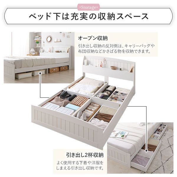 スーパSALE10倍＆4時間限定10％OFF ベッド シングル ベッドフレームのみ ホワイト 引き出し 収納付き 棚付き 宮付き 宮棚付き 2口 コンセント付き カントリー調 収納ベッド 収納ベット インテリア家具 寝室家具 シングルベッド