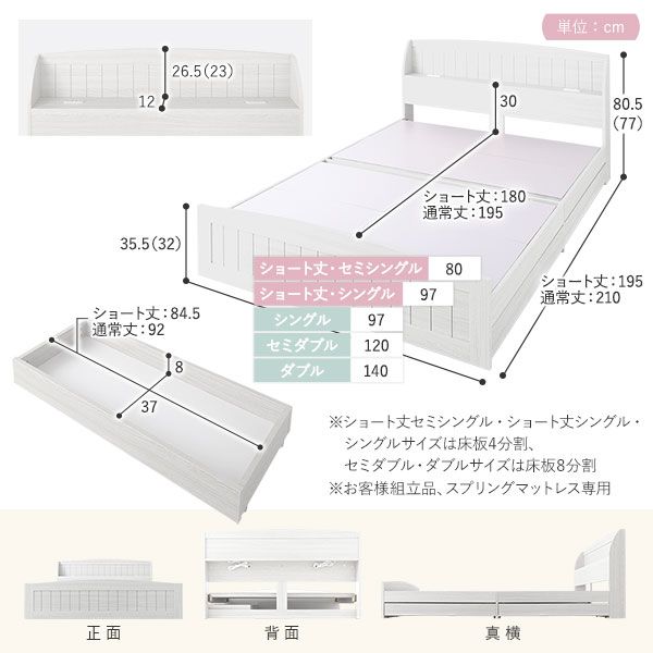 スーパSALE10倍＆4時間限定10％OFF ベッド シングル ポケットコイルマットレス付き ホワイト 引き出し 収納付き 棚付き 宮付き 宮棚付き 2口 コンセント付き カントリー調 収納ベッド 収納ベット インテリア家具 寝室家具 シングルベッド