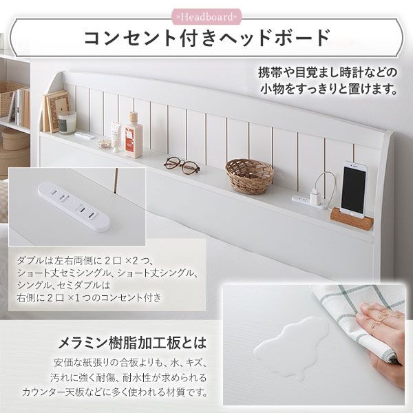 スーパSALE10倍＆4時間限定10％OFF ベッド シングル ポケットコイルマットレス付き ホワイト 引き出し 収納付き 棚付き 宮付き 宮棚付き 2口 コンセント付き カントリー調 収納ベッド 収納ベット インテリア家具 寝室家具 シングルベッド