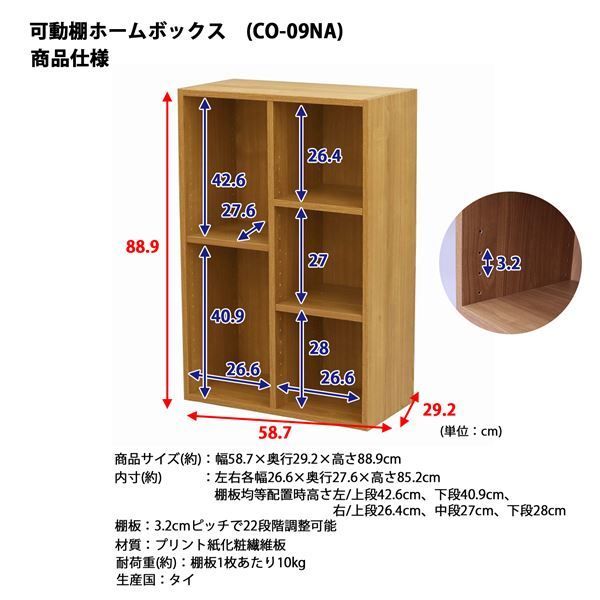 カラーボックス 収納棚 約幅58.7cm ナチュラル 接着剤 目隠しシール付き 可動棚 ホームボックス 組立品 リビング ダイニング代引NG