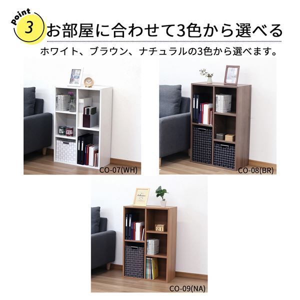 カラーボックス 収納棚 約幅58.7cm ナチュラル 接着剤 目隠しシール付き 可動棚 ホームボックス 組立品 リビング ダイニング代引NG