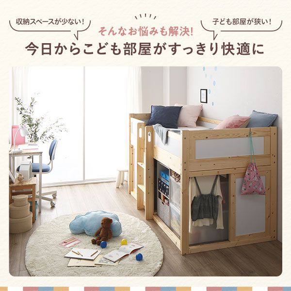 ロフトベッド ベッドフレームのみ 収納庫付き はしご付き 天然木 木製 パイン材 無垢材 すのこ ホルムアルデヒド 大容量収納スペース 頑丈 子供部屋家具 ベッド ロフトベット ベット ベットフレーム代引NG