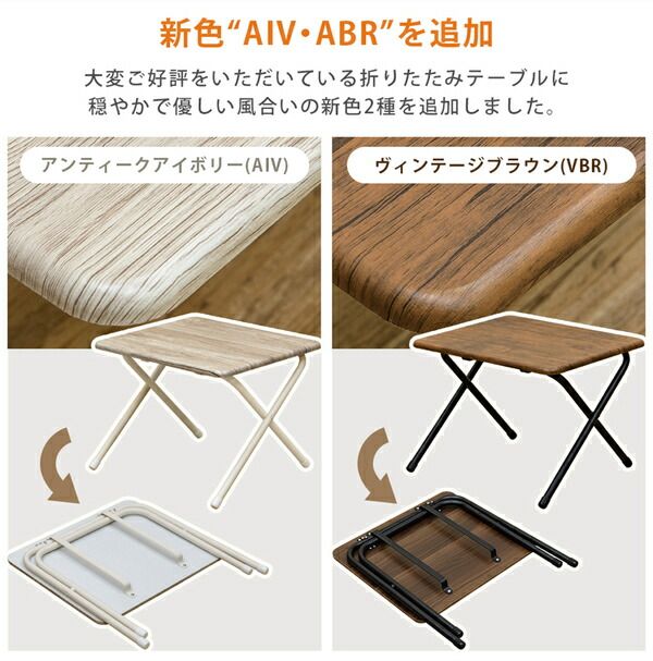 スーパSALE10倍＆4時間限定10％OFF 折りたたみテーブル 約幅480mm ロータイプ アンティークアイボリー スチール 折りたたみ ミニテーブル 完成品 リビング【代引NG】