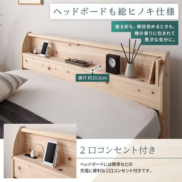 ベッド すのこベッド シングル ベッド すのこベッドフレームのみ ハイグレードすのこタイプ 木製 ヒノキ ひのき 桧 国産フレーム 日本製フレーム 宮付 棚付 2口 コンセント付 高さ2段階調整可 頑丈 低ホルムアルデヒド ベット シングルベッド代引NG