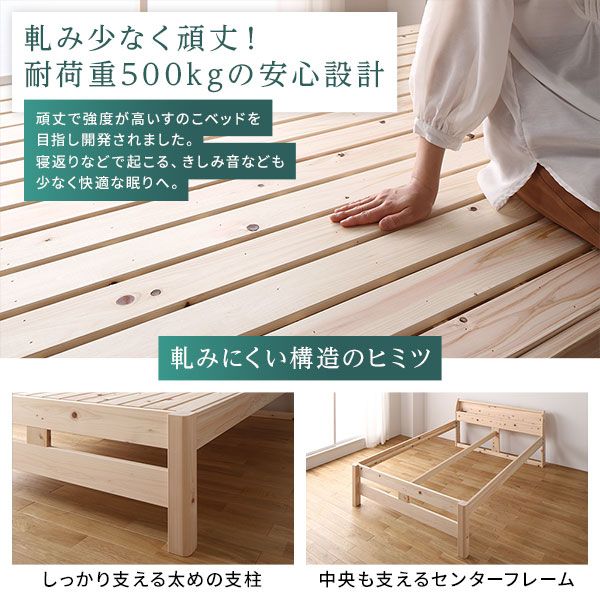 ベッド すのこベッド シングル ベッド すのこベッドフレームのみ ハイグレードすのこタイプ 木製 ヒノキ ひのき 桧 国産フレーム 日本製フレーム 宮付 棚付 2口 コンセント付 高さ2段階調整可 頑丈 低ホルムアルデヒド ベット シングルベッド代引NG