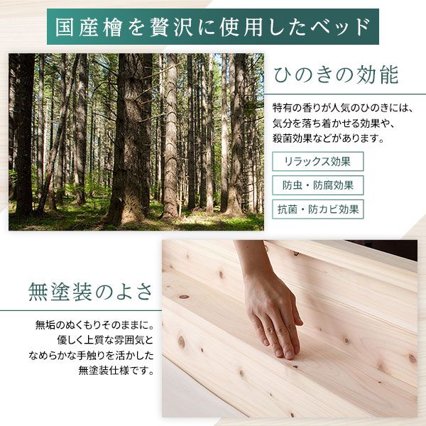 ベッド すのこベッド セミダブル ベッド すのこベッドフレームのみ ハイグレードすのこタイプ 木製 ヒノキ ひのき 桧 国産フレーム 日本製フレーム 宮付 棚付 2口 コンセント付 高さ2段階調整可 頑丈 低ホルムアルデヒド ベット セミダブルベッド代引NG