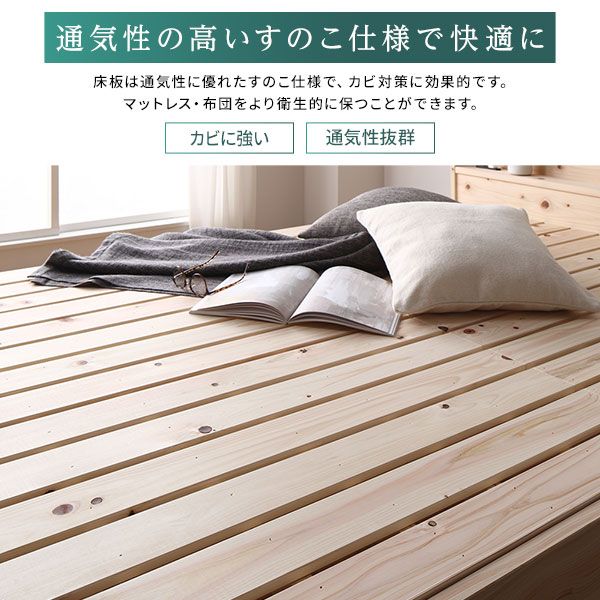 ベッド すのこベッド セミダブル ベッド すのこベッドフレームのみ ハイグレードすのこタイプ 木製 ヒノキ ひのき 桧 国産フレーム 日本製フレーム 宮付 棚付 2口 コンセント付 高さ2段階調整可 頑丈 低ホルムアルデヒド ベット セミダブルベッド代引NG