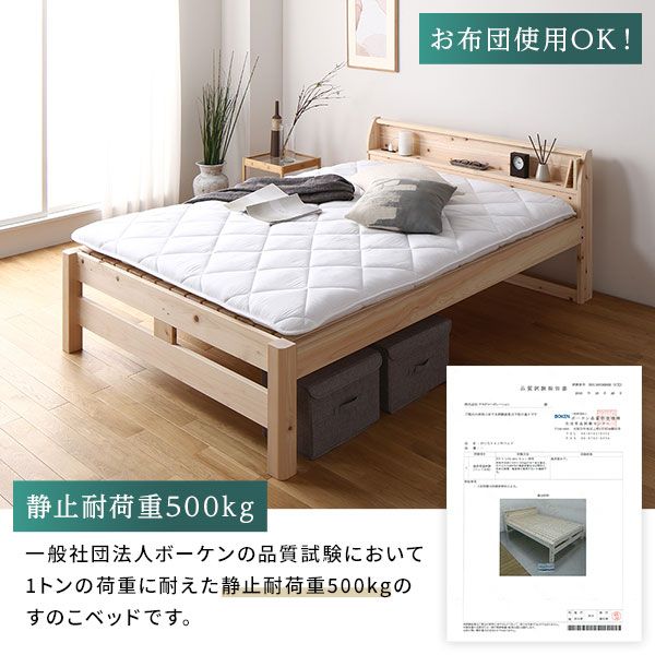 ベッド すのこベッド セミダブル ベッド すのこベッドフレームのみ ハイグレードすのこタイプ 木製 ヒノキ ひのき 桧 国産フレーム 日本製フレーム 宮付 棚付 2口 コンセント付 高さ2段階調整可 頑丈 低ホルムアルデヒド ベット セミダブルベッド代引NG