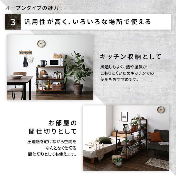 オープン ラック 3段 約幅90cm×奥行35cm×高さ82.5cm 天然木 桐材 スチール アンティーク仕上げ ヴィンテージテイスト アジャスター付き オープンシェルフ インテリア家具 ディスプレイラック 収納棚 収納家具 組立品代引NG