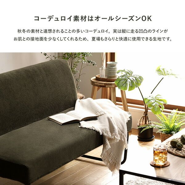 ソファー用 替え カバー 単品 〔2P コーデュロイ ブラウン〕 2人掛け ソファー別売り ナチュラルヴィンテージ ソファーカバー ソファカバー代引NG