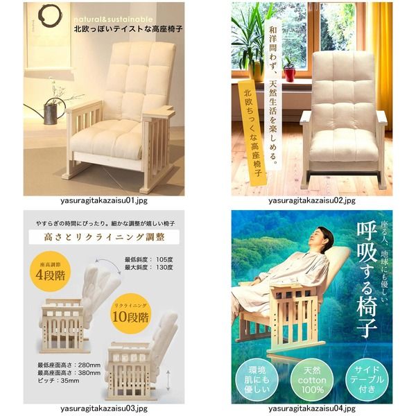完成品やすらぎ高座椅子 座椅子 折りたたみ 10段階リクライニング 4段階高さ調節可 白木 完成品 組立不要
