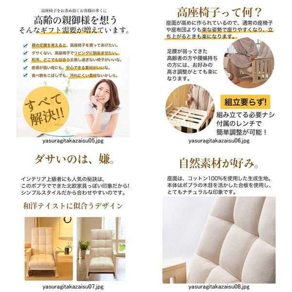 完成品やすらぎ高座椅子 座椅子 折りたたみ 10段階リクライニング 4段階高さ調節可 白木 完成品 組立不要