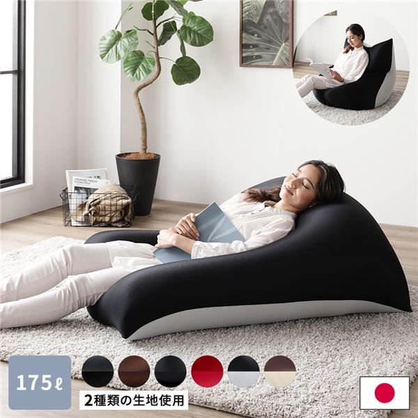 ビーズクッション 110cm×71cm 特大 ブラック×ライトグレー ビーズ量約175リットル 日本製 国産 吸水速乾 帯電防止 体圧分散 軽量 2WAY ソファー  ビッグクッション代引NG