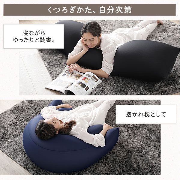 ビーズクッション 150cm×45cm 抱き枕 ネイビー 日本製 国産 吸水速乾 体圧分散 軽量 ビッグサイズ リビング 抱きまくら 背もたれ 枕 クッション 脚まくら 授乳クッション ビーズクション ビッグクッション代引NG