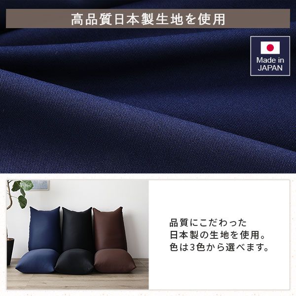 ビーズクッション 150cm×45cm 抱き枕 ネイビー 日本製 国産 吸水速乾 体圧分散 軽量 ビッグサイズ リビング 抱きまくら 背もたれ 枕 クッション 脚まくら 授乳クッション ビーズクション ビッグクッション代引NG