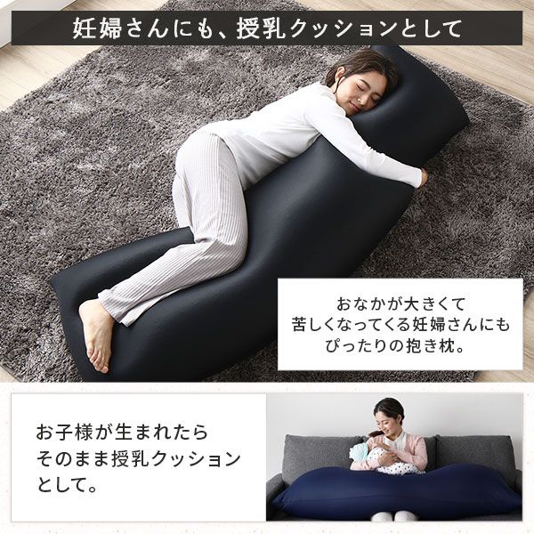 ビーズクッション 150cm×45cm 抱き枕 ネイビー 日本製 国産 吸水速乾 体圧分散 軽量 ビッグサイズ リビング 抱きまくら 背もたれ 枕 クッション 脚まくら 授乳クッション ビーズクション ビッグクッション代引NG