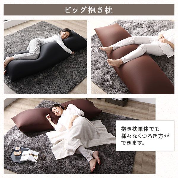 ビーズクッション 特大 ＆ 抱き枕 セット ライトグレー×ブラック 日本製 国産 吸水速乾 体圧分散 軽量 ビーズクッションセット ソファー 抱きまくら 背もたれ 枕 クッション 脚まくら 授乳クッション ビーズクション ビッグクッション代引不可