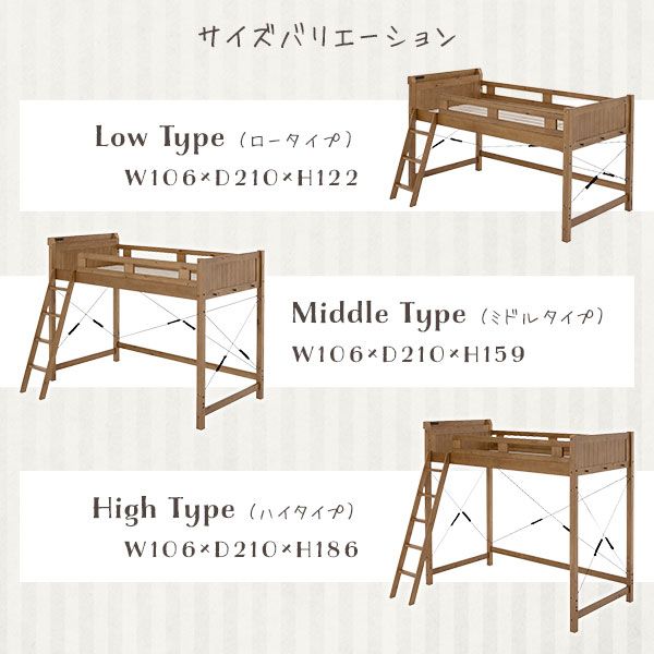 ロフトベッド シングル ロータイプ ミドルブラウン 床下76.5cm ベッドフレームのみ すのこ仕様 木製 天然木 パイン材 宮付き 棚付き 2口 コンセント付き 梯子付き 角丸仕上げ ロフトベット代引NG