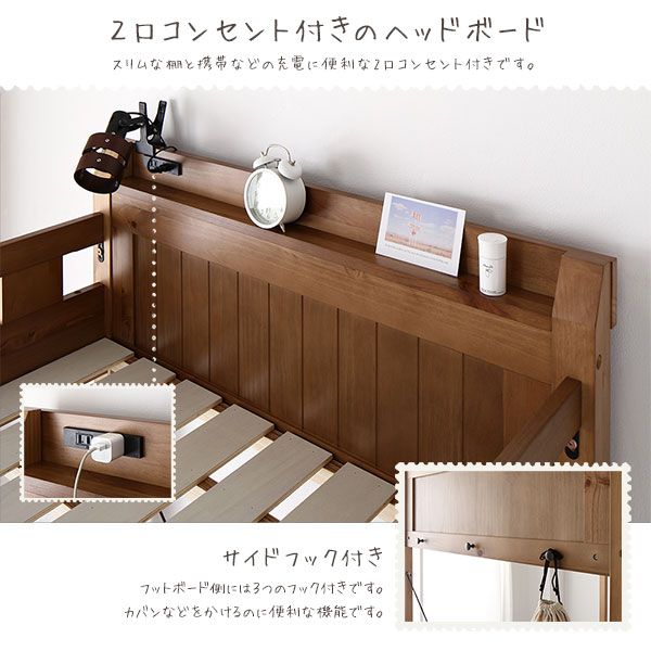 ロフトベッド シングル ロータイプ ナチュラル 床下76.5cm ベッドフレームのみ すのこ仕様 木製 天然木 パイン材 宮付き 棚付き 2口 コンセント付き 梯子付き 角丸仕上げ ロフトベット代引NG
