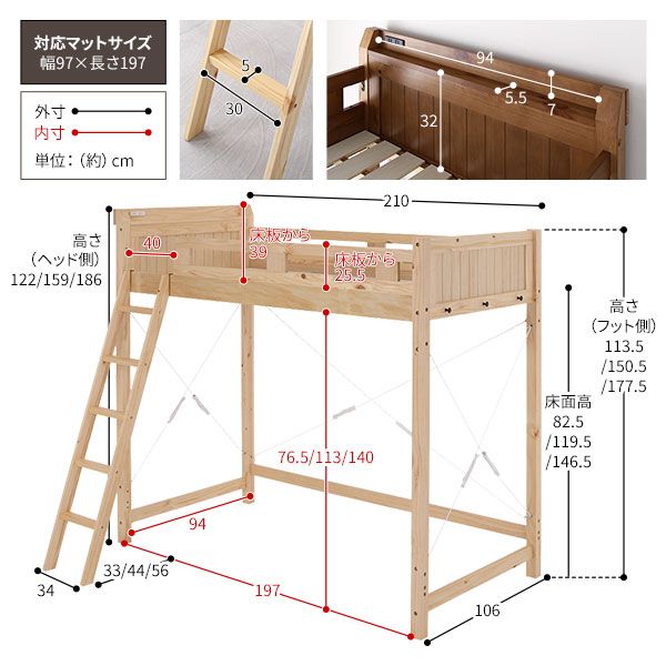 ロフトベッド シングル ロータイプ ナチュラル 床下76.5cm ベッドフレームのみ すのこ仕様 木製 天然木 パイン材 宮付き 棚付き 2口 コンセント付き 梯子付き 角丸仕上げ ロフトベット代引NG