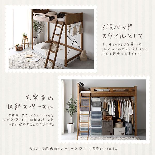 ロフトベッド シングル ロータイプ ナチュラル 床下76.5cm ベッドフレームのみ すのこ仕様 木製 天然木 パイン材 宮付き 棚付き 2口 コンセント付き 梯子付き 角丸仕上げ ロフトベット代引NG