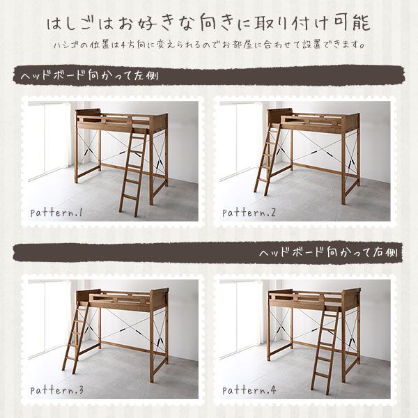 ロフトベッド シングル ハイタイプ ナチュラル 床下140cm ベッドフレームのみ すのこ仕様 木製 天然木 パイン材 宮付き 棚付き 2口 コンセント付き 梯子付き 角丸仕上げ ロフトベット代引NG