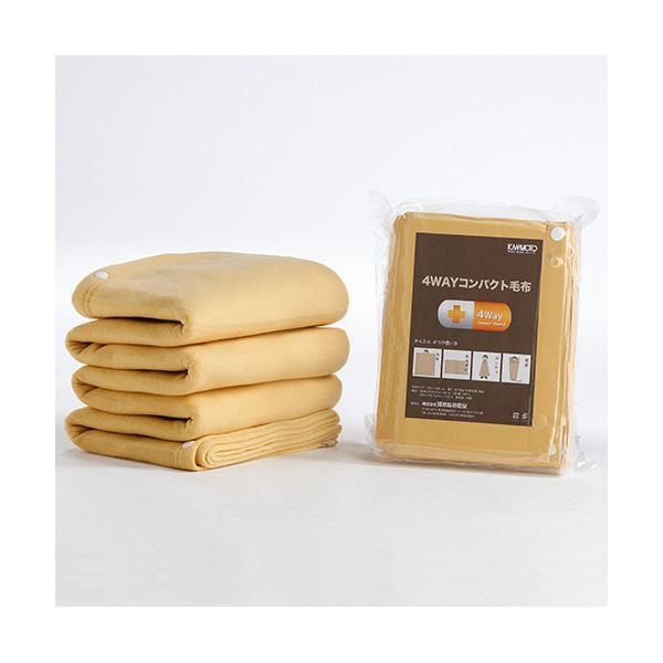 スーパSALE10倍＆4時間限定10％OFF 河本総合防災 4WAYコンパクト毛布 1枚