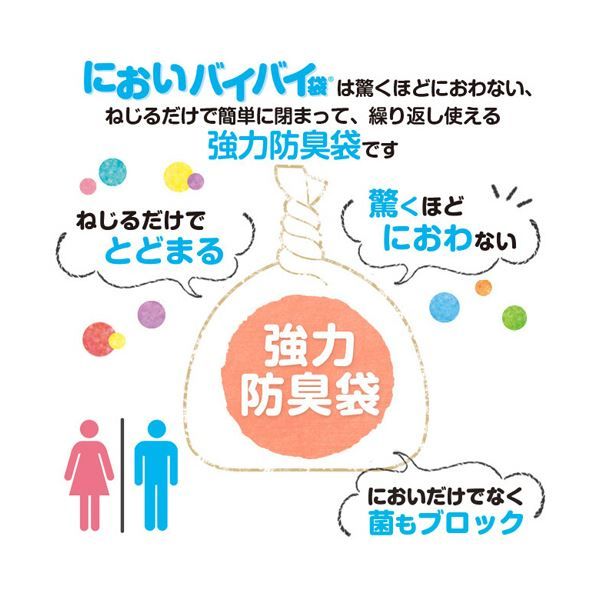 スーパSALE10倍＆4時間限定10％OFF ワンステップ においバイバイ袋非常用トイレセット 30回分 SK6771 1セット