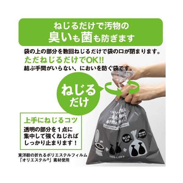 スーパSALE10倍＆4時間限定10％OFF ワンステップ においバイバイ袋非常用トイレセット 60回分 SK6772 1セット