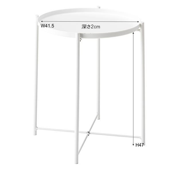 スーパSALE10倍＆4時間限定10％OFF サイドテーブル ミニテーブル 約幅48cm グレー スチール トレーサイドテーブル 組立品 リビング ダイニング インテリア家具