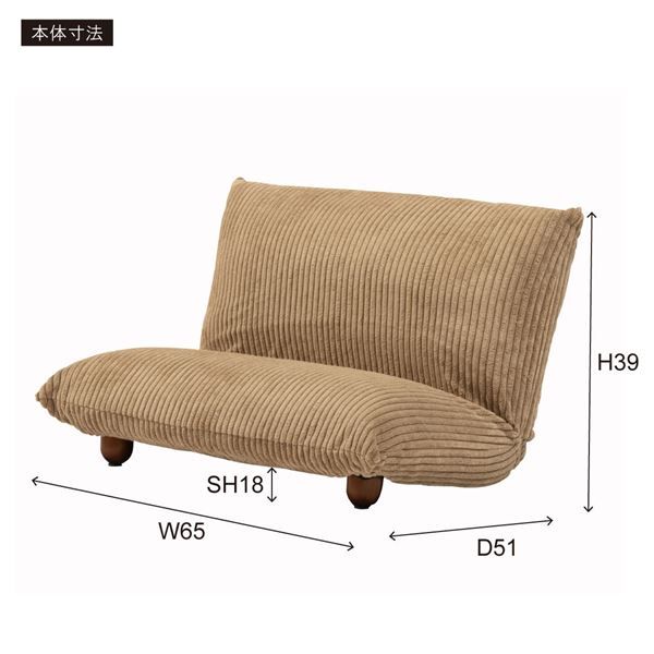 スーパSALE10倍＆4時間限定10％OFF パーソナルチェア 約幅65×奥行51/41×高さ39×座面高18cm ベージュ 折りたたみ ワイドカックンリクライナー 組立品