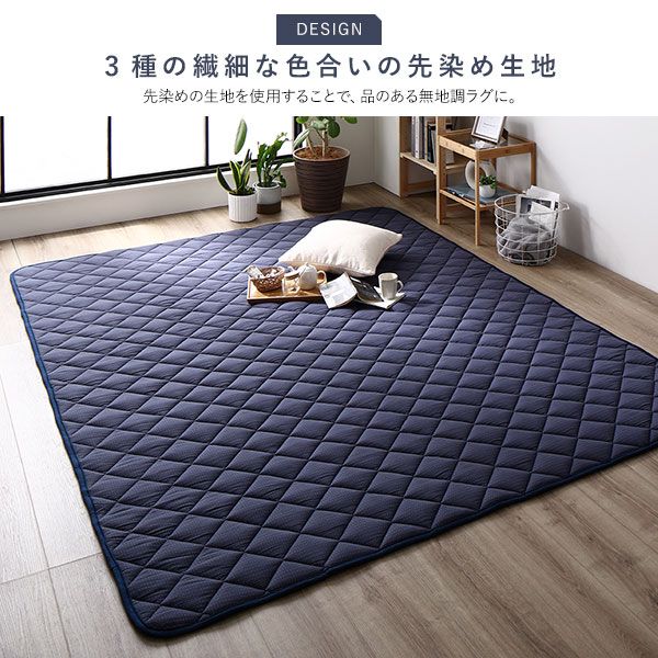 こたつ敷布団 キルト ラグ マット 約190×290cm 長方形 デニム生地 ブラック 洗える 綿100% ホットカーペット可 床暖房可 防滑 すべり止め加工 オールシーズン こたつ敷き布団 絨毯 敷物 フロアマット代引NG