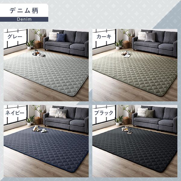 こたつ敷布団 キルト ラグ マット 約190×290cm 長方形 デニム生地 ブラック 洗える 綿100% ホットカーペット可 床暖房可 防滑 すべり止め加工 オールシーズン こたつ敷き布団 絨毯 敷物 フロアマット代引NG