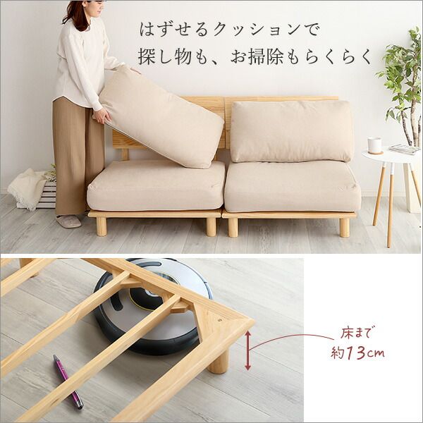 ローソファー フロアソファー 2人掛け 約160×80×75cm ナチュラル ファブリック 木製フレーム 分割 リビング家具 2人掛けソファー 組立品代引NG