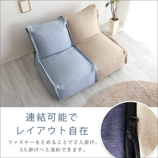 カバーリング ビーズソファー 1人掛け 幅72cm×高さ75cm×奥行104cm グレー 連結可 ハイバック ワイド 洗えるカバー 1人掛けソファー パーソナルチェア代引NG