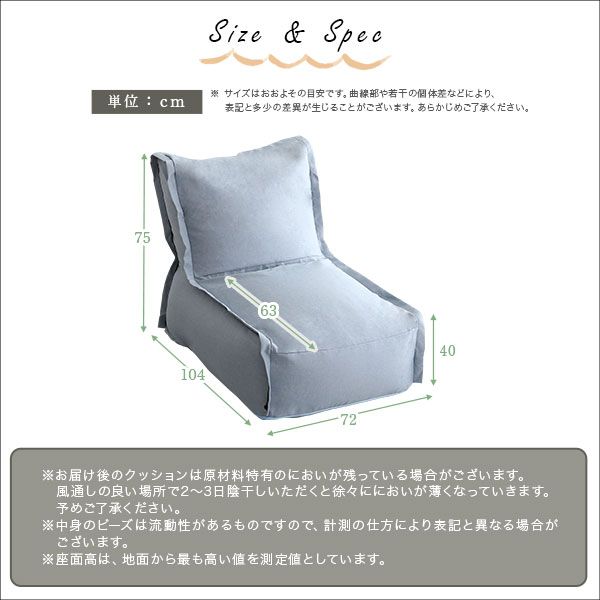 カバーリング ビーズソファー 1人掛け 幅72cm×高さ75cm×奥行104cm ベージュ 連結可 ハイバック ワイド 洗えるカバー 1人掛けソファー パーソナルチェア代引NG